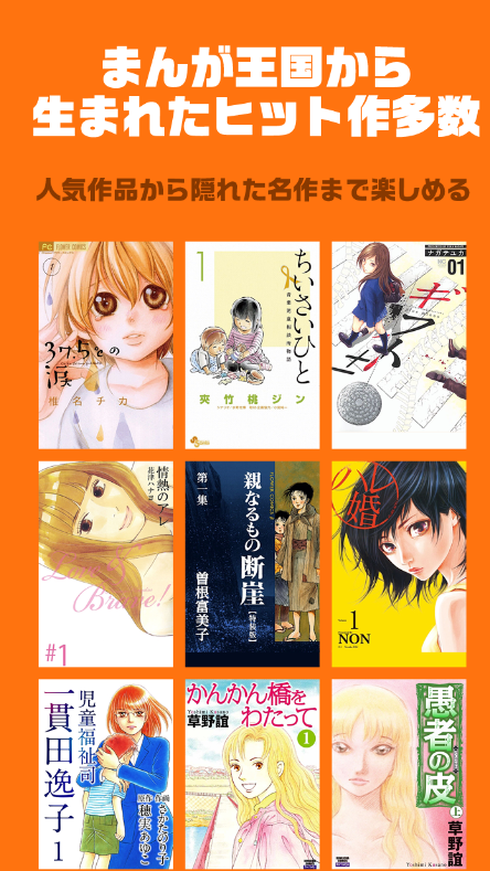 まんが王国 4