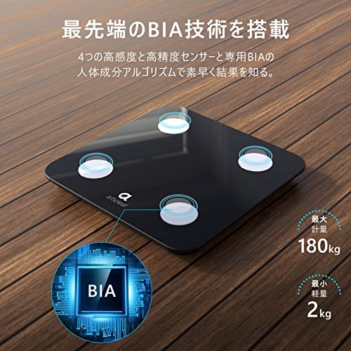 体重計 2