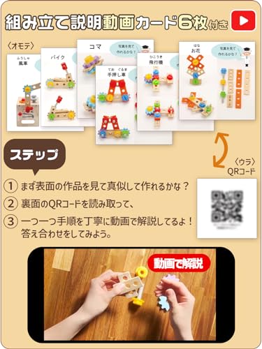 大工さんキット 2
