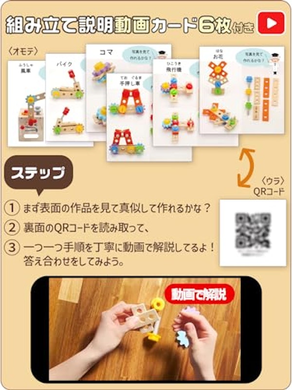 大工さんキット 2