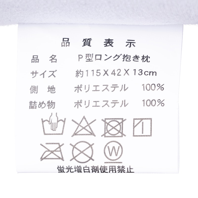 抱き枕 5