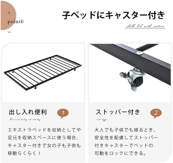 親子ベッド シングル エキストラベッド付き 5