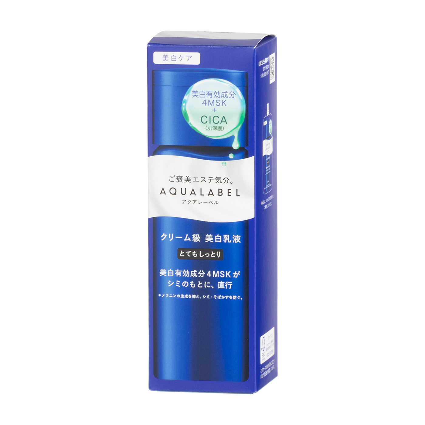 アクアレーベル トリートメントミルク（ブライトニング）とても