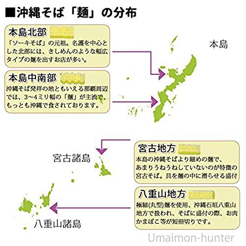 守礼の邦 沖縄そば 4