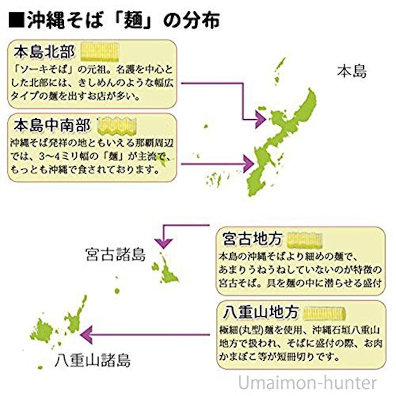 守礼の邦 沖縄そば 4