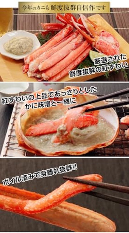 浜茹で大型紅ずわいがに姿2杯 3