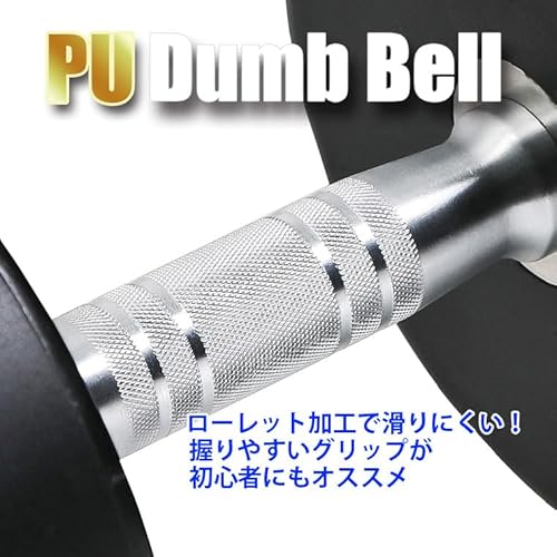  PUダンベル 6