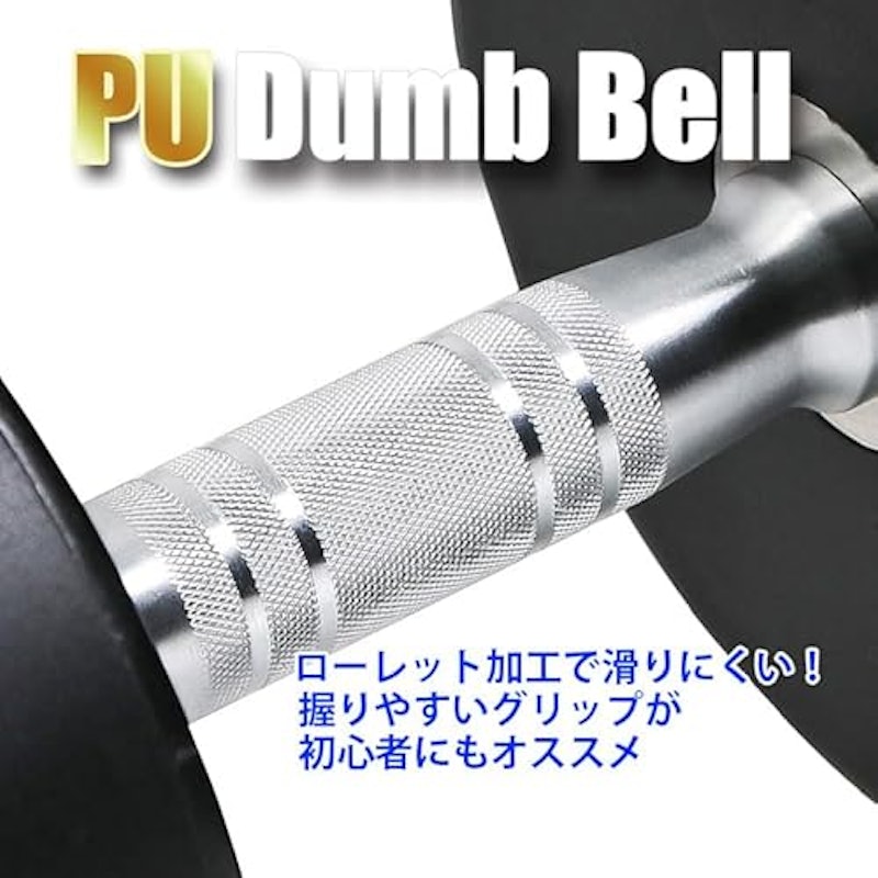 PUダンベル 6
