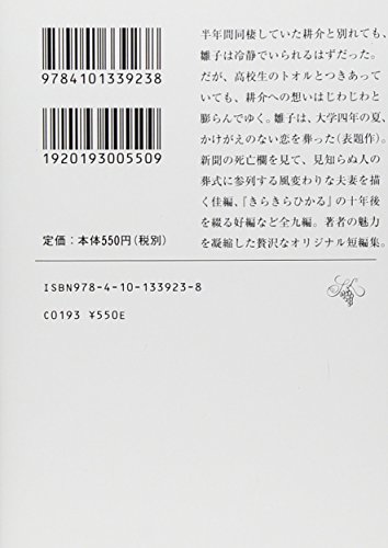 ぬるい眠り 2