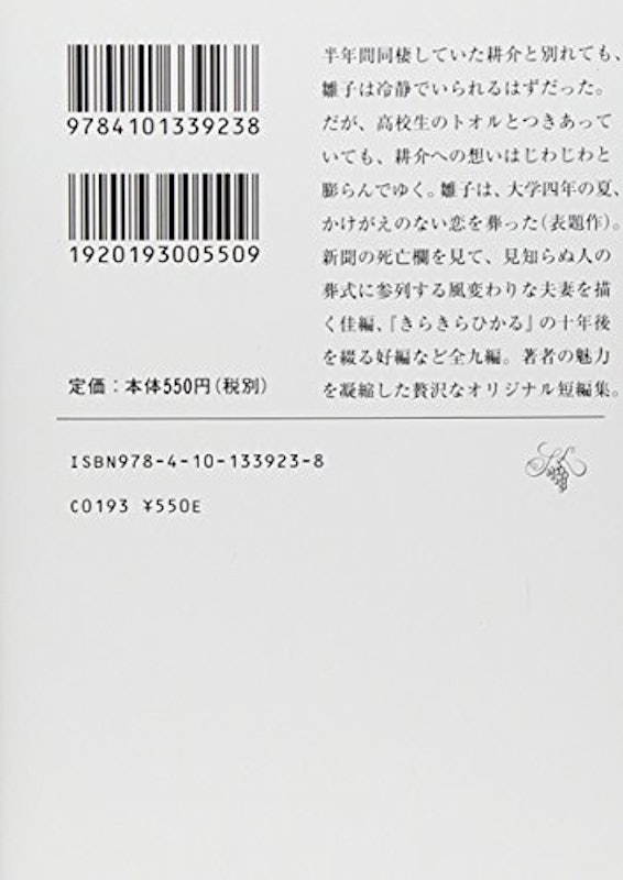 ぬるい眠り 2