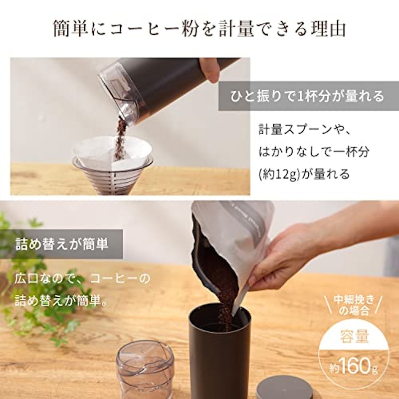 コーヒー計量キャニスター 3