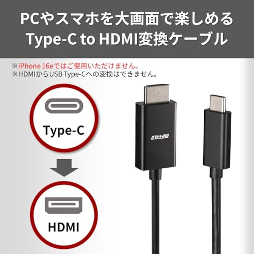 USB Type-C - HDMI変換アダプター 2