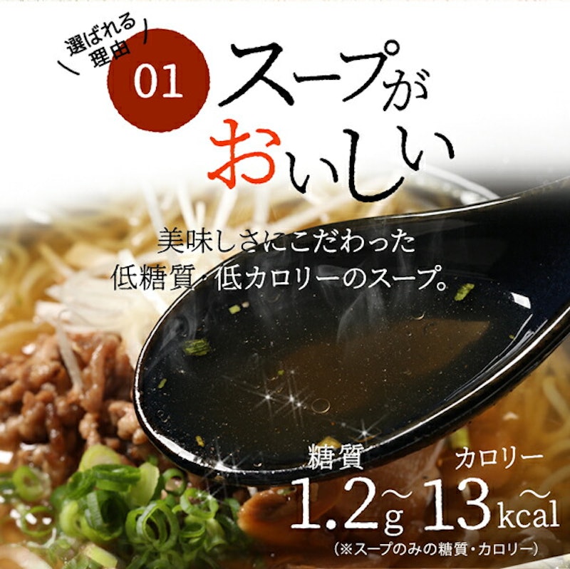 こんにゃくラーメンシリーズ 3