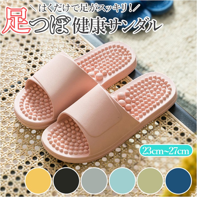 足つぼ健康サンダル 1