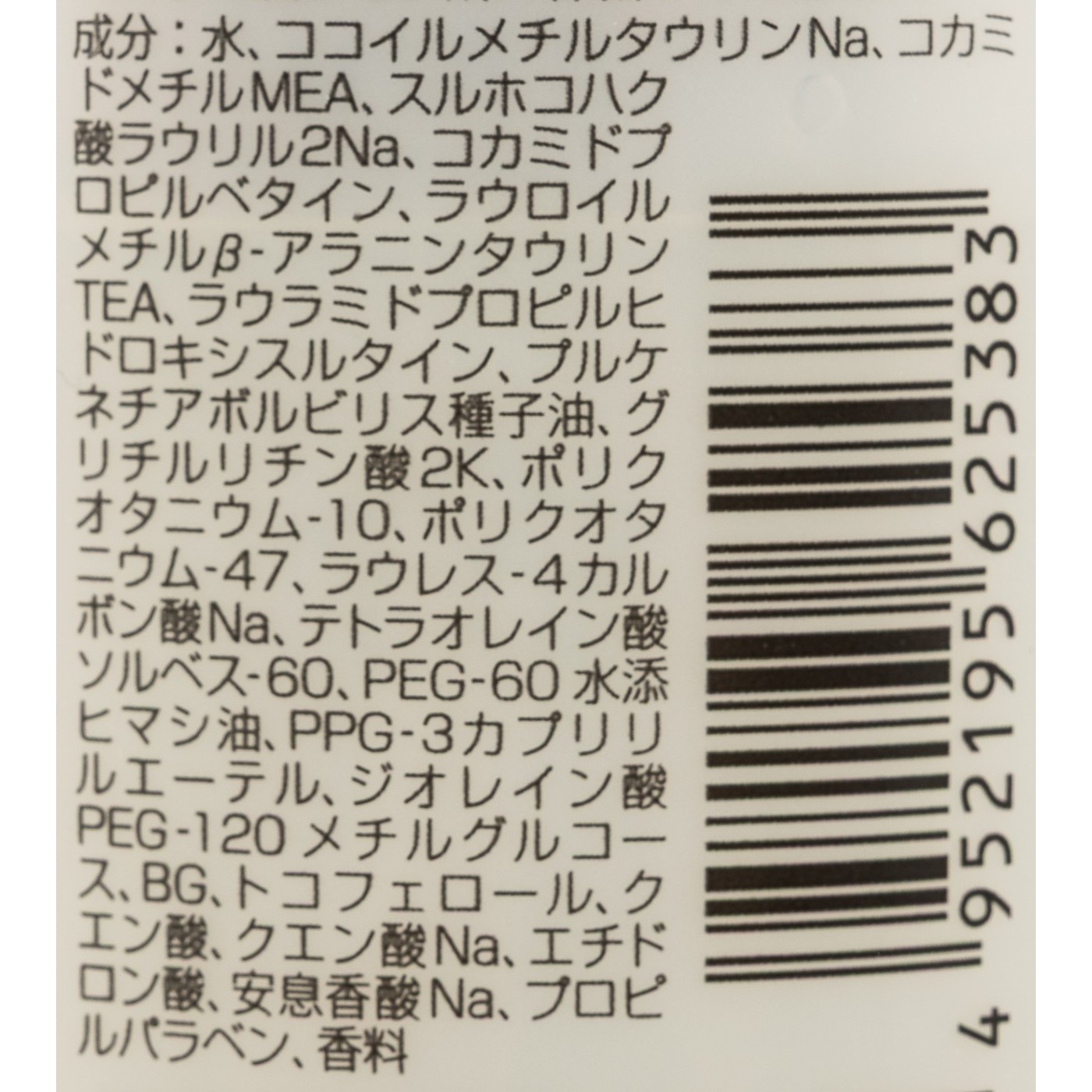 イオセラム クレンジング シャンプー 2