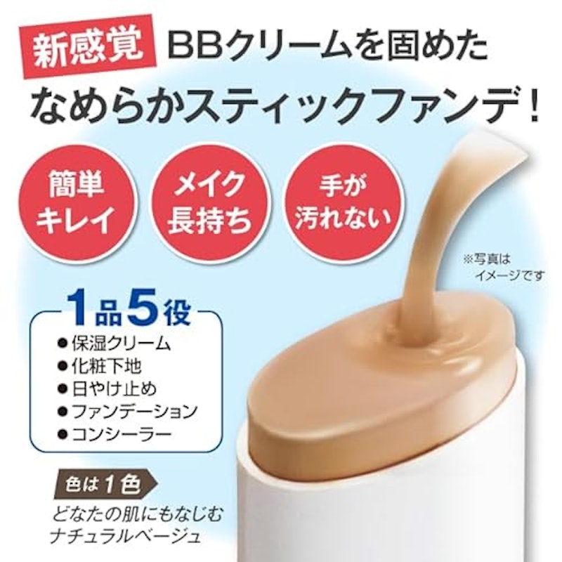 クリーミーステイBBファンデ 2
