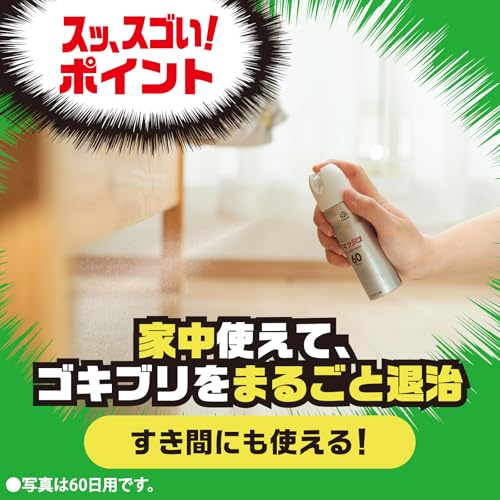 ゴキッシュ スッ、スゴい 5