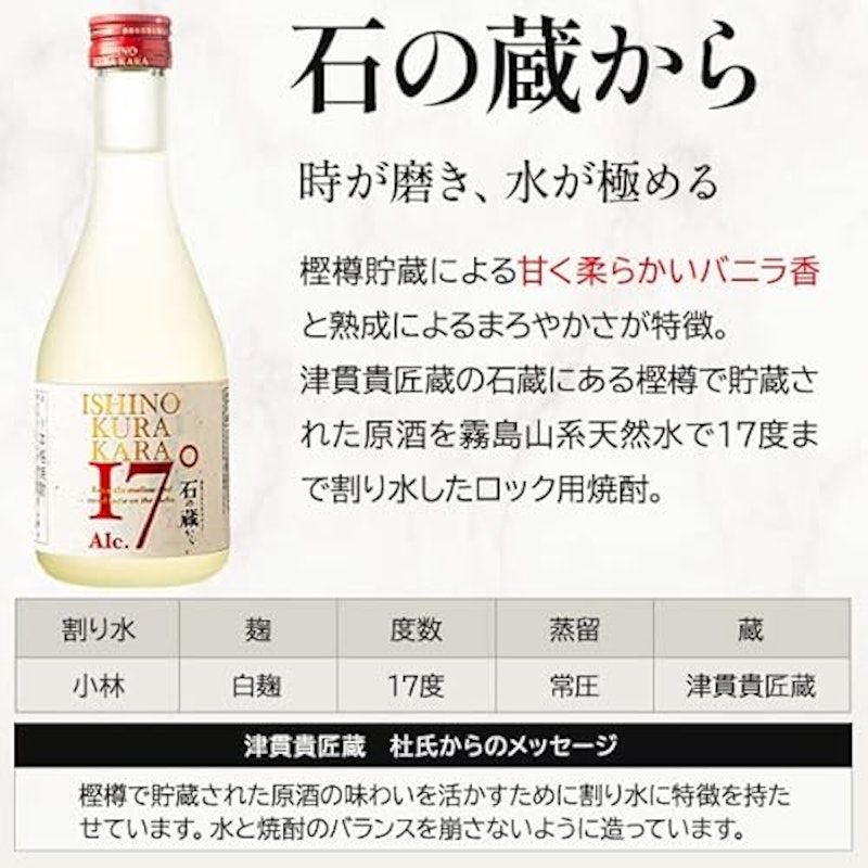 杜氏厳選 芋焼酎飲み比べ 5本セット 3