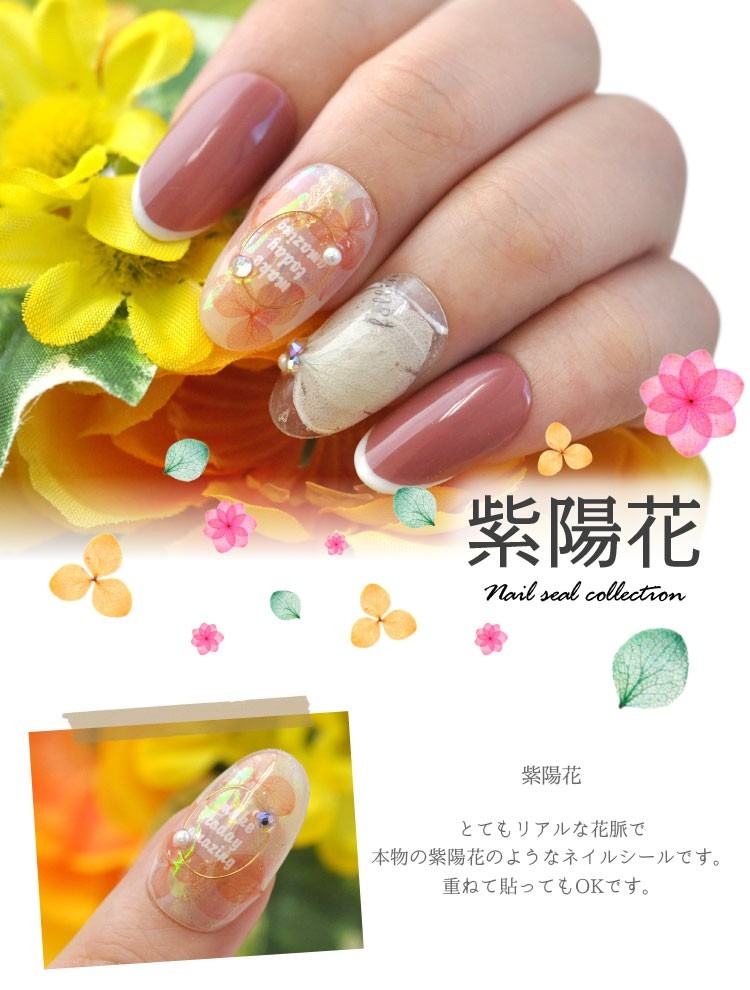ネイルシール 紫陽花 1