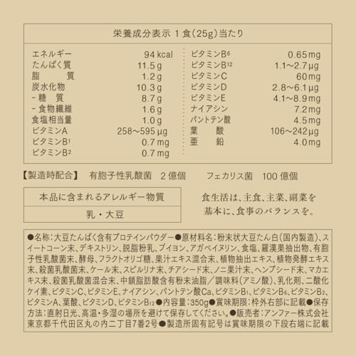スーププロテイン 7