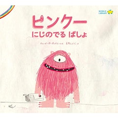 22年 3歳向け絵本のおすすめ人気ランキング選 Mybest 22年 3歳向け絵本のおすすめ人気ランキング選 Mybest