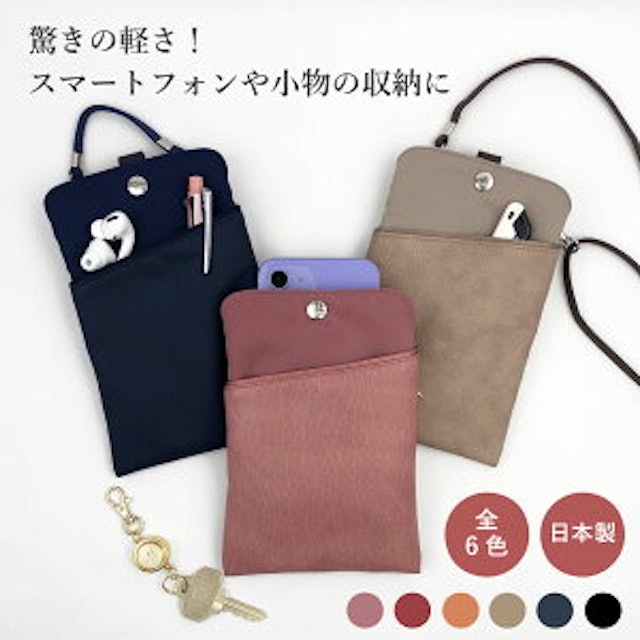 22年 スマホポーチのおすすめ人気ランキング22選 Mybest 22年 スマホポーチのおすすめ人気ランキング22選 Mybest