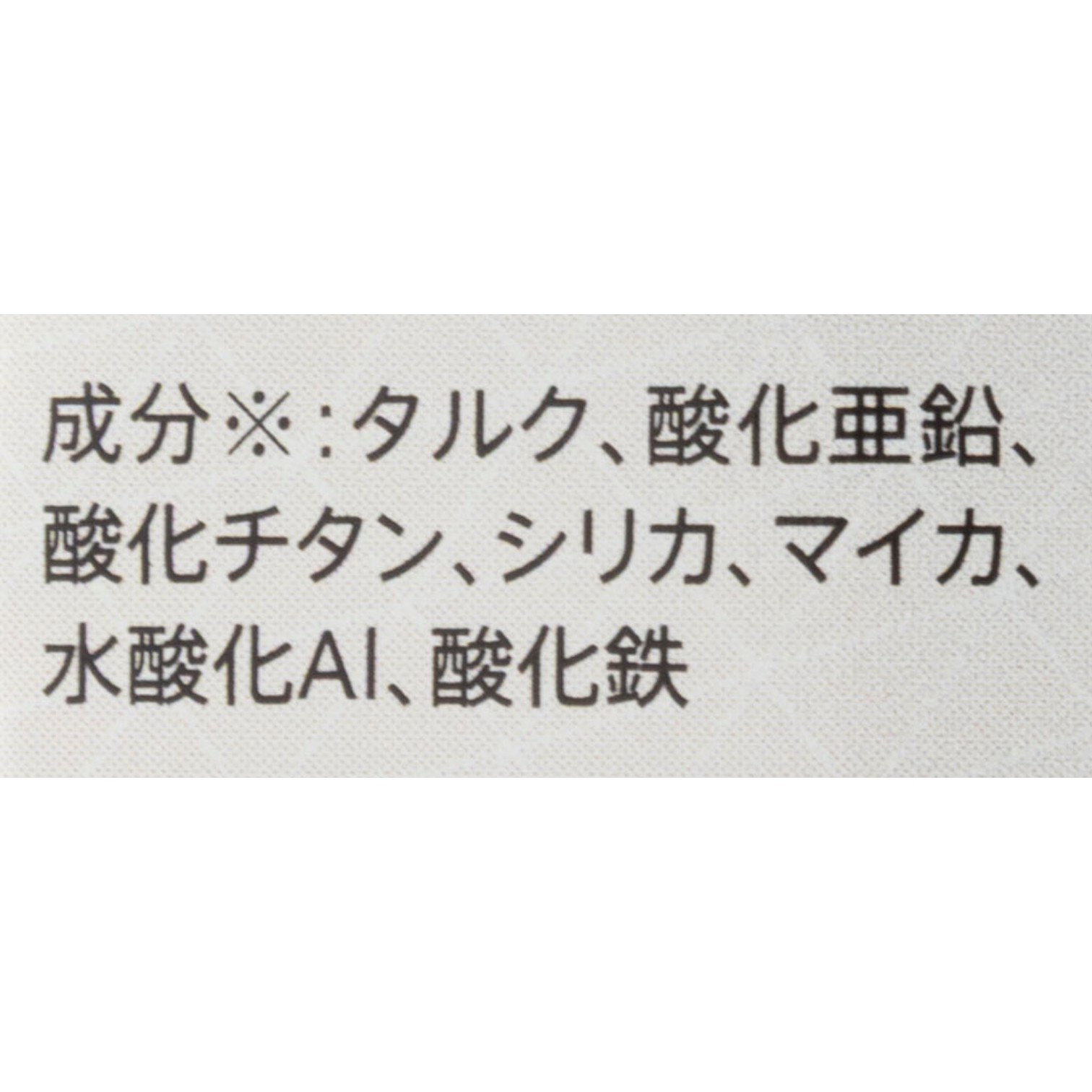 ミネラルファンデーション 7