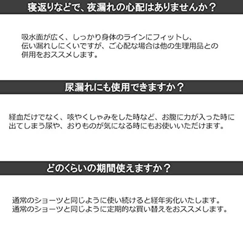 生理用パンツ 9