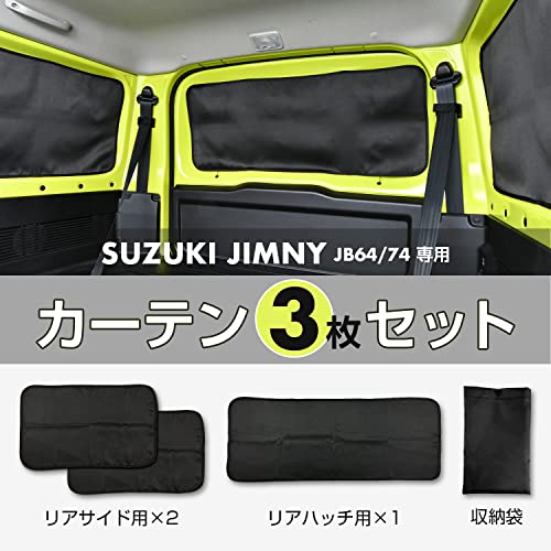 車用カーテンのおすすめ人気ランキング23選【2024年】 | マイベスト