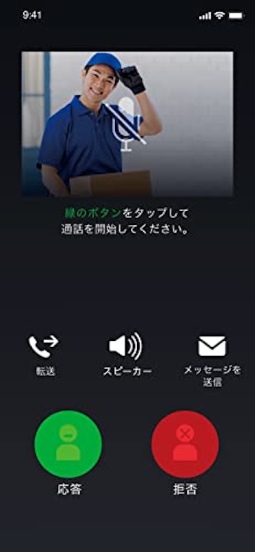 インターホン 標準セット 4