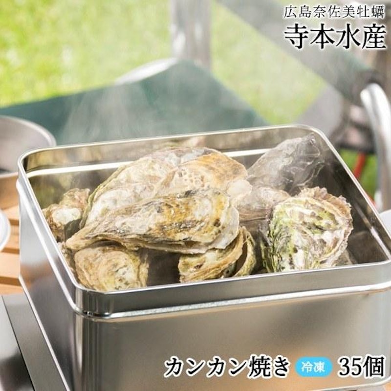 カンカン焼き 1