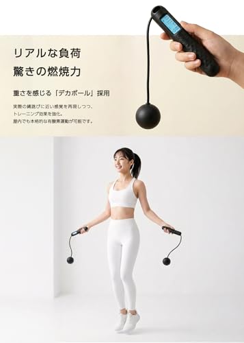 エア縄跳び 4