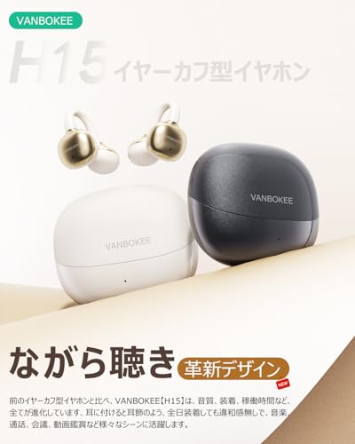 イヤーカフ型 イヤホン 2
