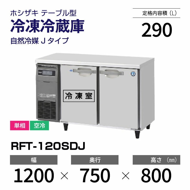 冷凍冷蔵庫 コールドテーブル 1