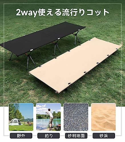 キャンプコット 3