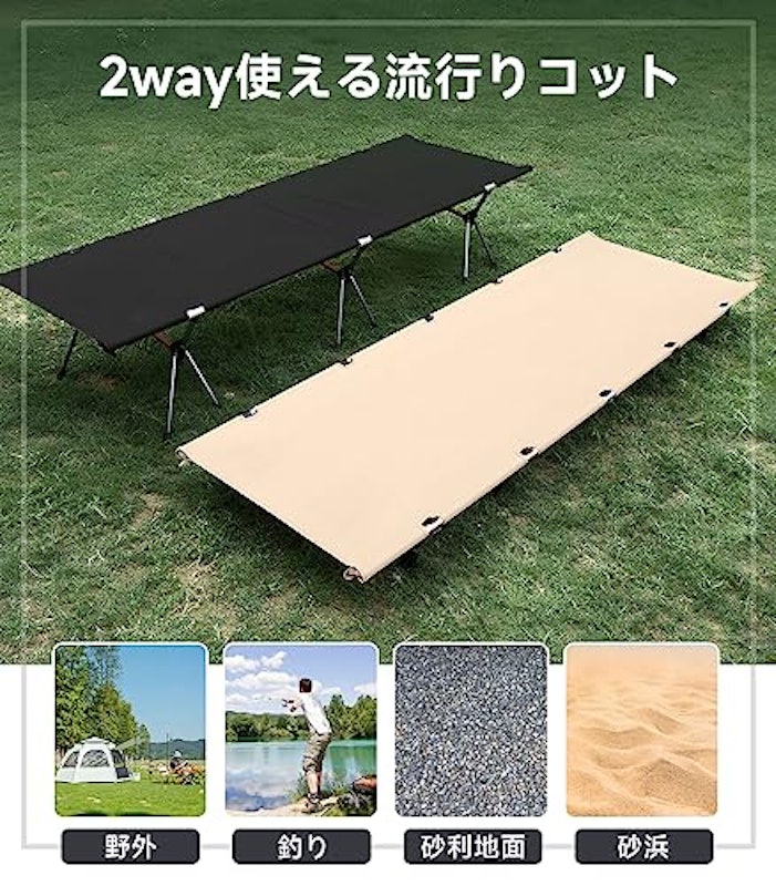 キャンプコット 3