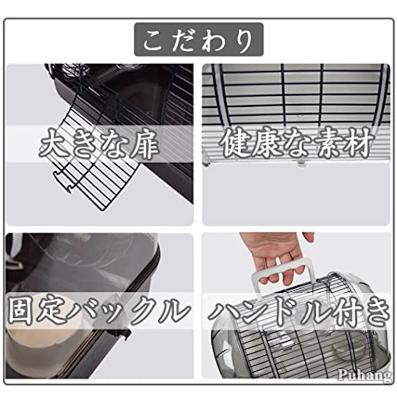 ハムスターキャリーケージ 3