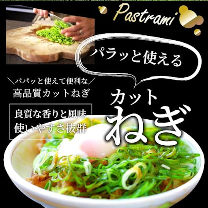 冷凍カットねぎ 4