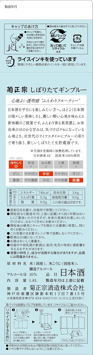 しぼりたてギンブルー 2