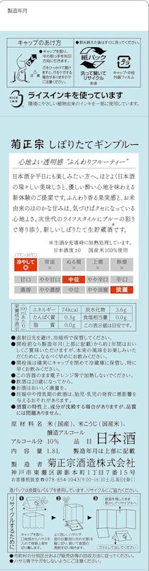 しぼりたてギンブルー 2