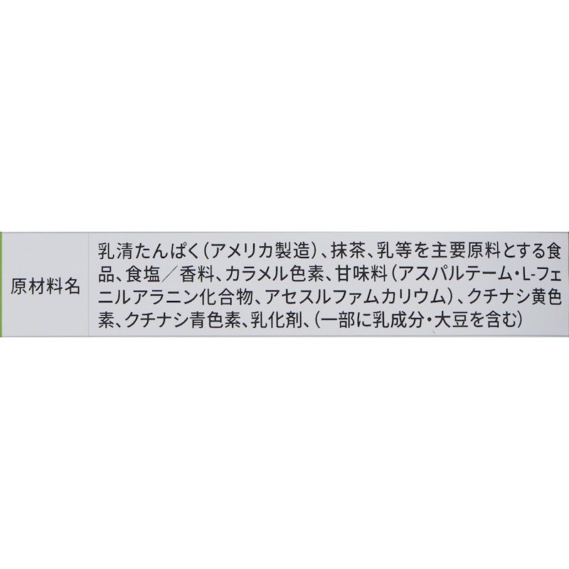 ホエイプロテイン 抹茶風味 5