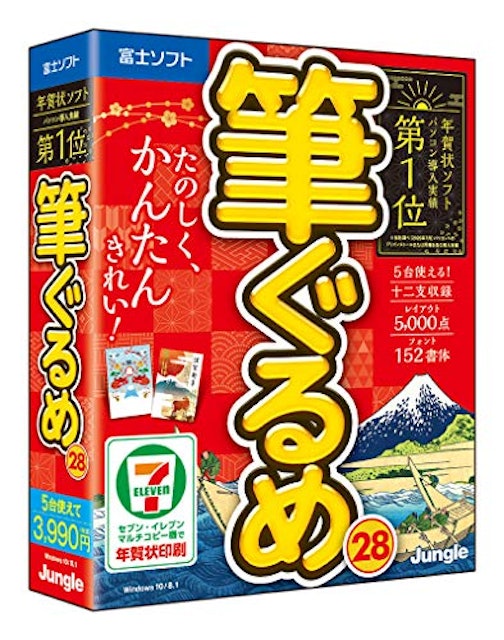 21年 年賀状 ハガキ作成ソフトのおすすめ人気ランキング7選 Mybest 21年 年賀状 ハガキ作成ソフトのおすすめ人気ランキング7選 Mybest