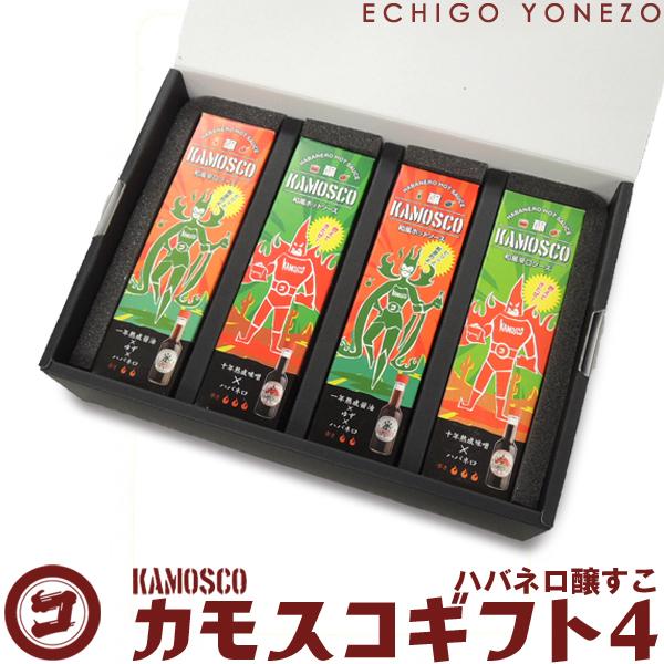 和風ホットソース 醸すこ ギフトセット4  1