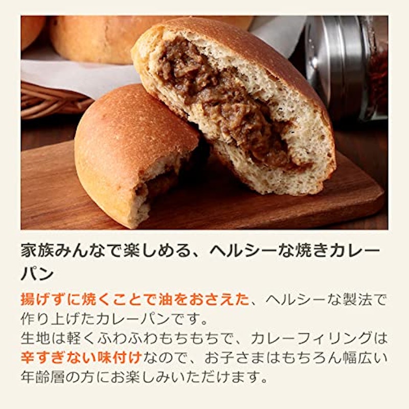 低糖質 焼きカレーパン 3