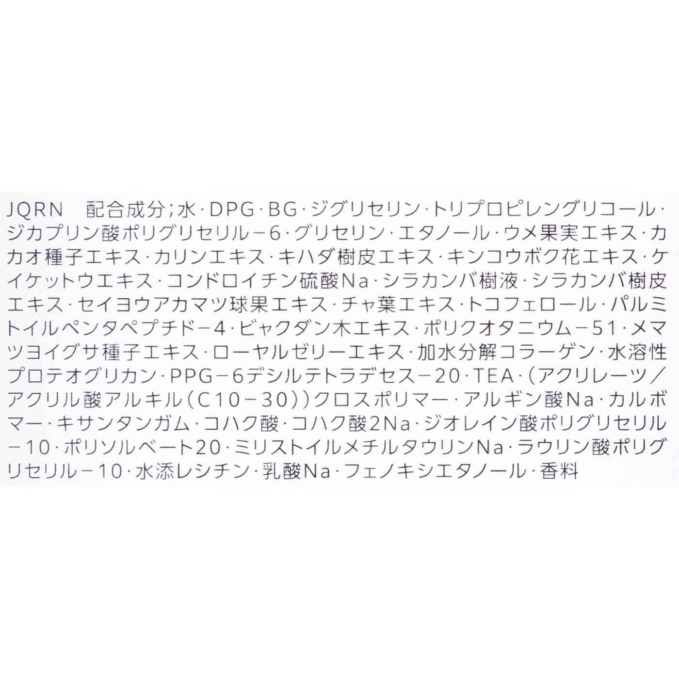 ラディアンス ウォータリー ジェル クレンジング 4