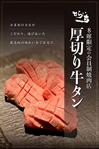 厚切り牛タン 1