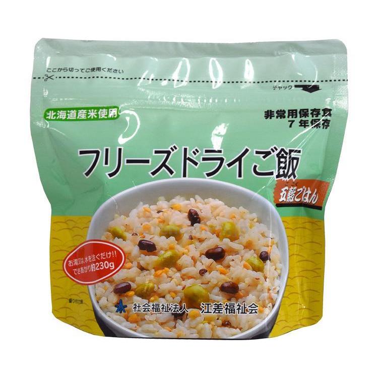 フリーズドライご飯 五穀ごはん 1