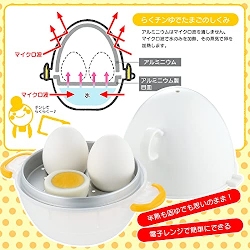 レンジでらくチン!ゆでたまご3個用 2