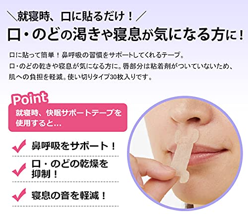 22年 いびき対策テープのおすすめ人気ランキング21選 Mybest