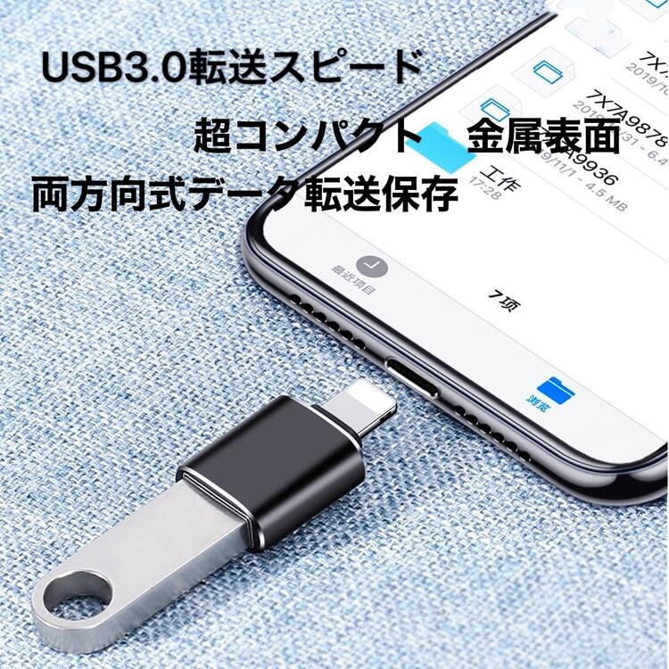 iPhone & iPad 専用 lightning usb 変換アダプタ 2